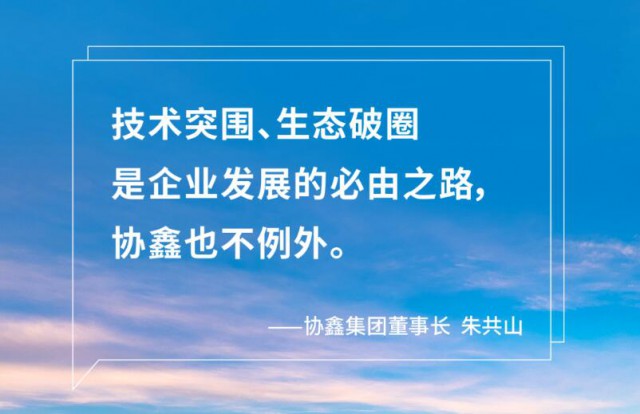 技术突围、生态破圈丨朱共山接受人民日报新能源产业振兴专题采访团专访