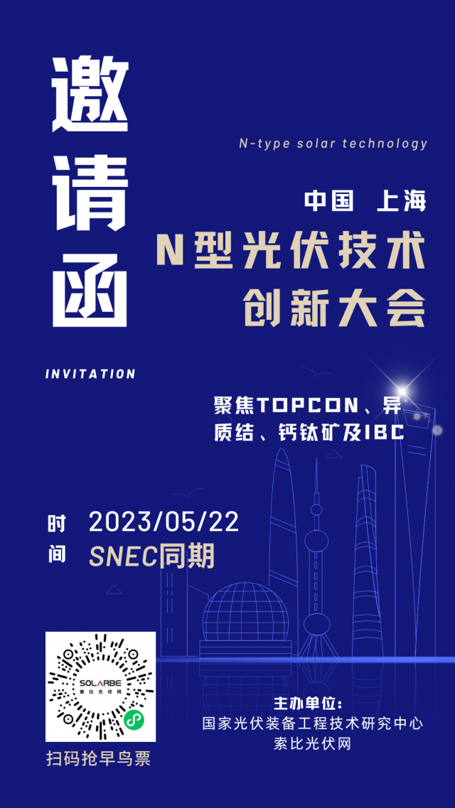 三结钙钛矿<a target='_blank' style='color: rgb(23, 81, 153);text-decoration: none;cursor:pointer;' href='https://www.zhaoxny.com/alist/solar'>光伏</a>电池效率创新高