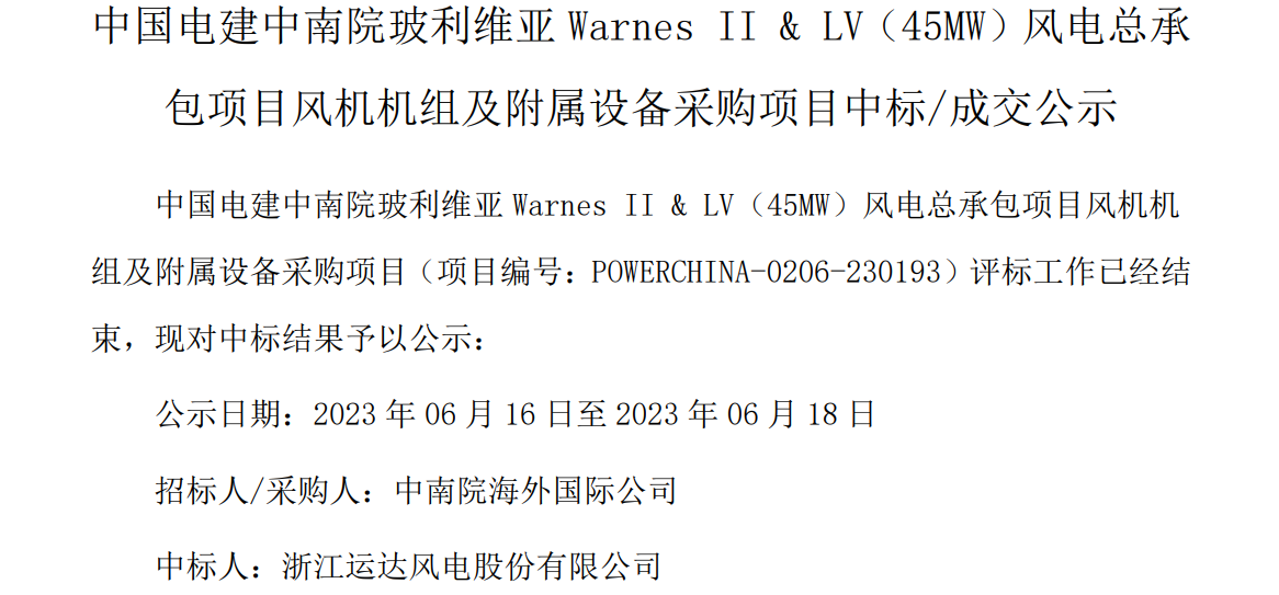 微信图片_20230620091130.png