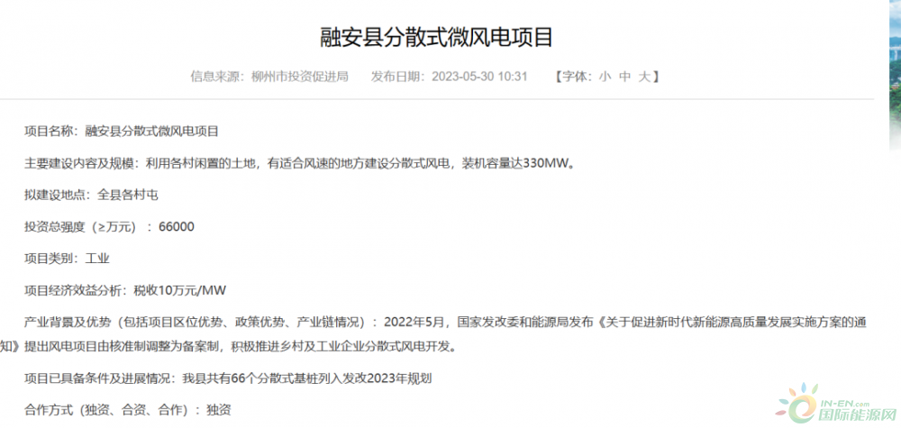 整县推进分散式风电市场兴起！广西、广东、云南等多地布局
