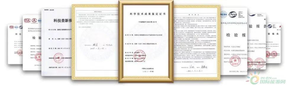 龙源电力自研生产监控系统达到国际领先水平