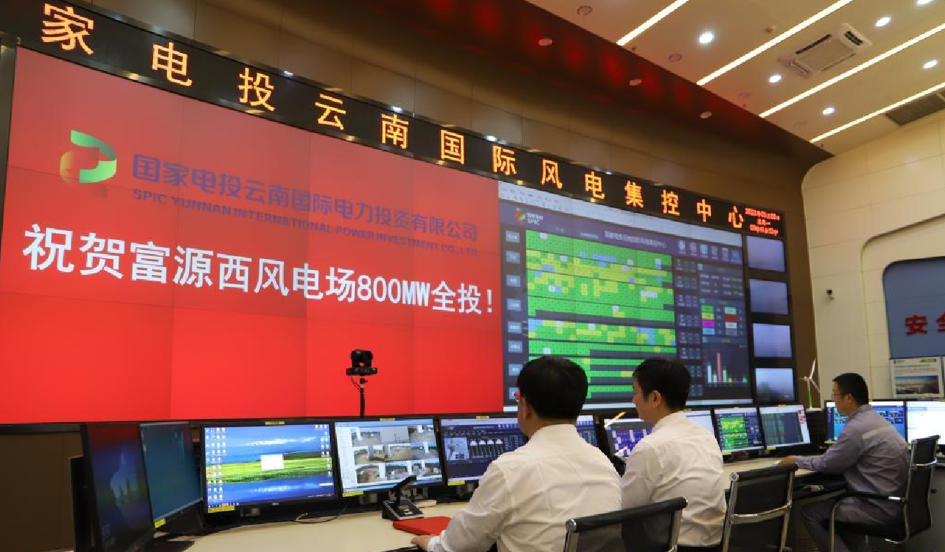 装机800mw!天正电气助力国家电投富源西风电基地投产