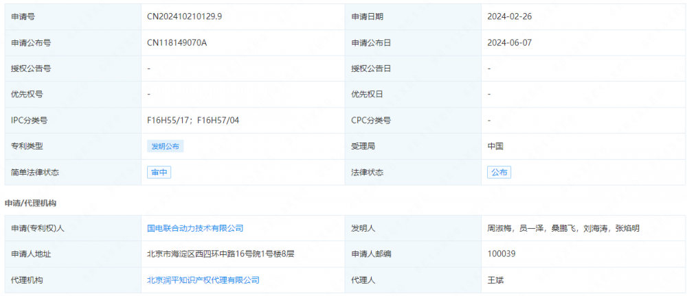 联合动力申请公布一项发明专利：“一种风力发电机组用自动啮合出油的润滑齿轮”