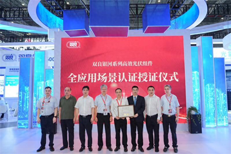 双良新能科技银河系列高效光伏组件荣获cpvt全场景应用检测认证
