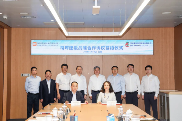 深能财务公司与国家电投财务公司签订战略合作协议