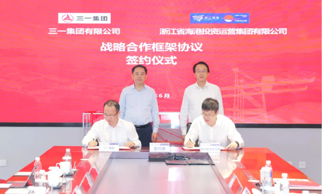浙江省海港集团与三一集团签署战略合作协议