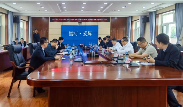 江西水电与黑龙江省黑河市爱辉区人民政府签订1gw风电项目合作协议