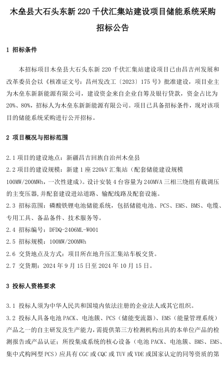 截图_20240621085638.png