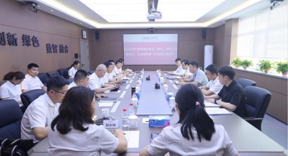中能建城投与山西电建共商项目合作事宜