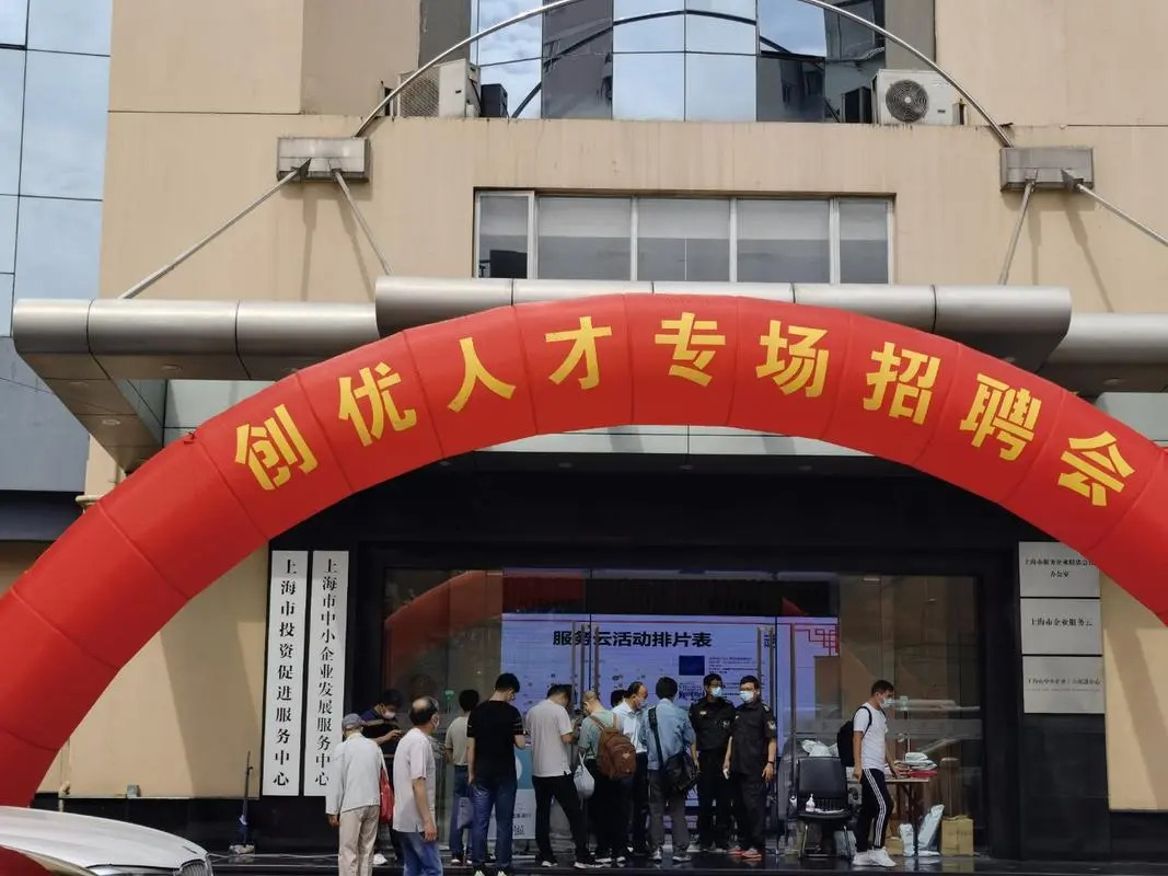 上海创优人才市场