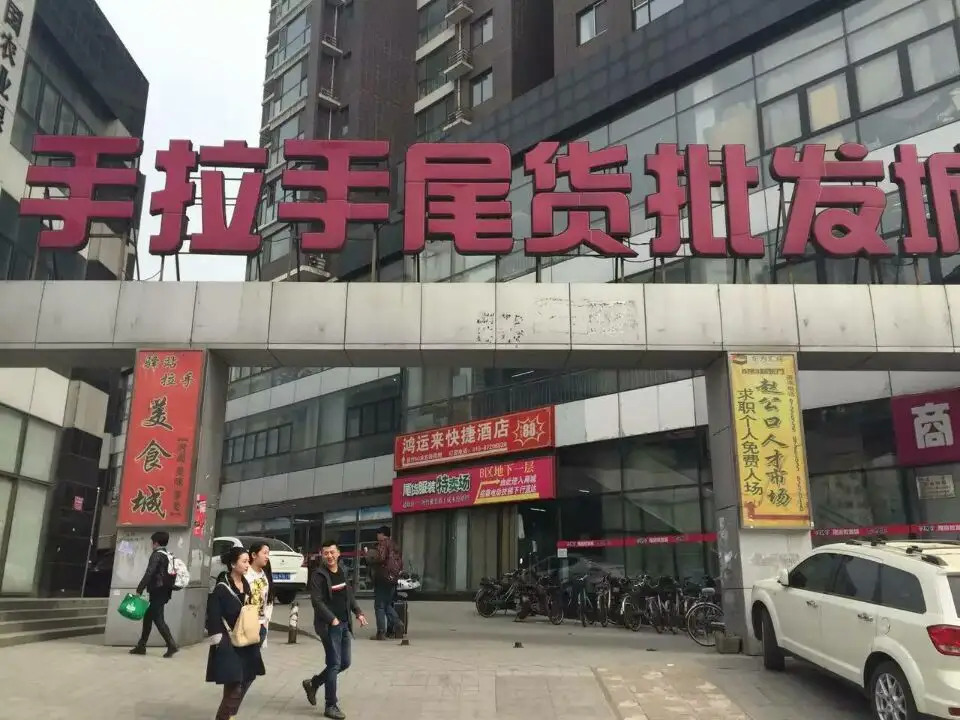 北京赵公口人才市场